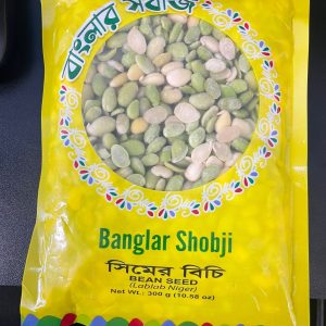 Bean Seed (সিমের বিচি) Banglar Shobji